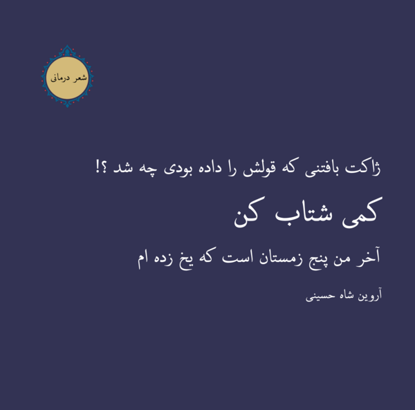 عکس پروفایل با شعر غمگین