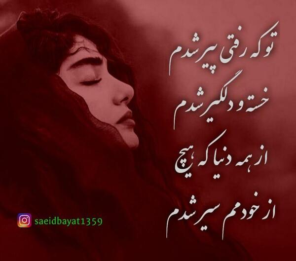 دانلود عکس پروفایل شعر غمگین