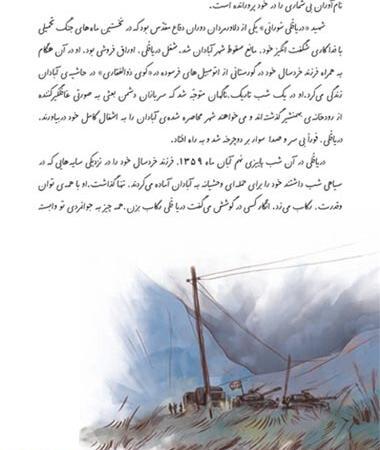 عکس واقعی دریا قلی
