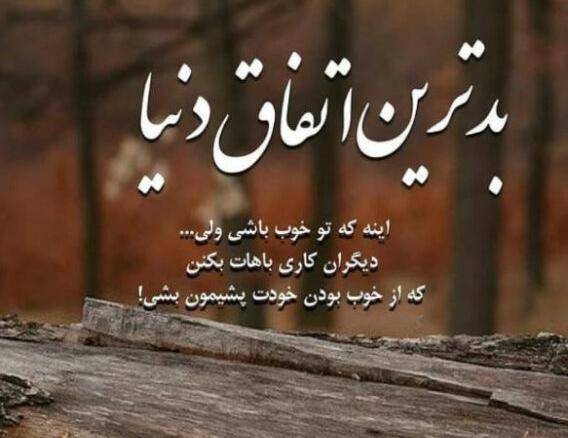 غمگین ترین عکس دنیا برای پروفایل