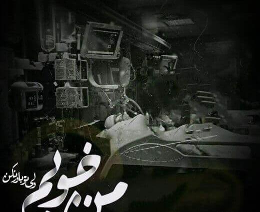 غمگین ترین عکس دنیا برای پروفایل