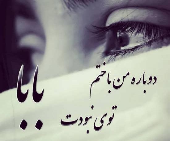 غمگین ترین عکس پروفایل مرگ
