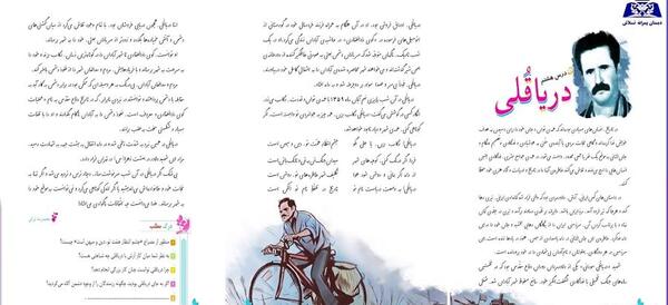 عکس از دریا قلی