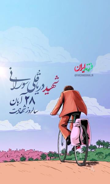 عکس از دریا قلی