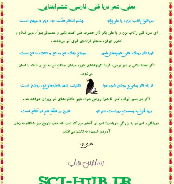 عکس از دریا قلی