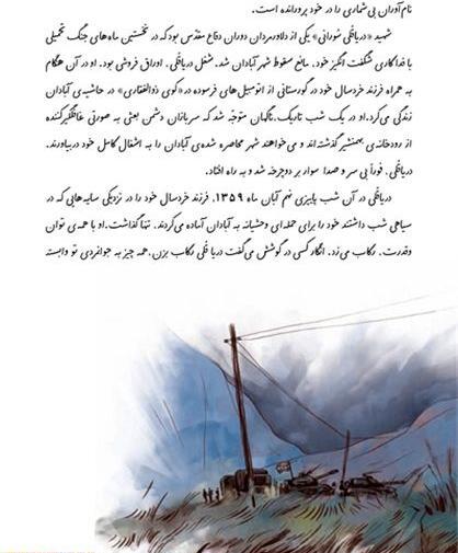 عکس از دریا قلی