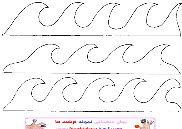 عکس موج دریا کارتونی