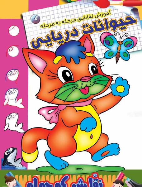 دانلود عکس دریا کارتونی