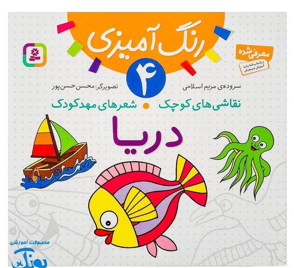 عکس نقاشی زیر دریا کودکانه