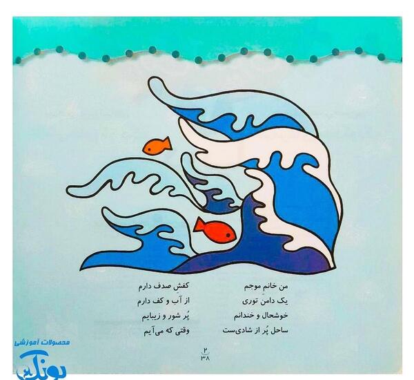 عکس نقاشی زیر دریا کودکانه