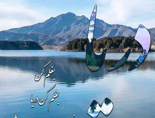 عکس پروفایل لب دریا عاشقانه