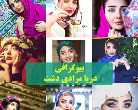 عکس های دریا مرادی دشت