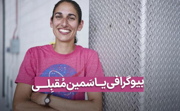 عکس دریا مقبلی و همسرش