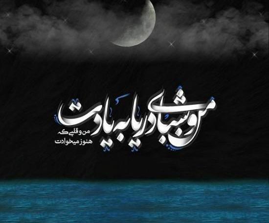 عکس متن دار دریا