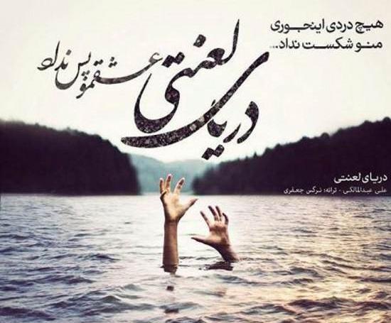 عکس متن دار دریا