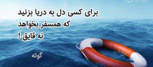 عکس متن دار دریا