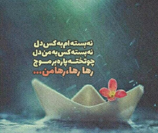 عکس متن دار دریا