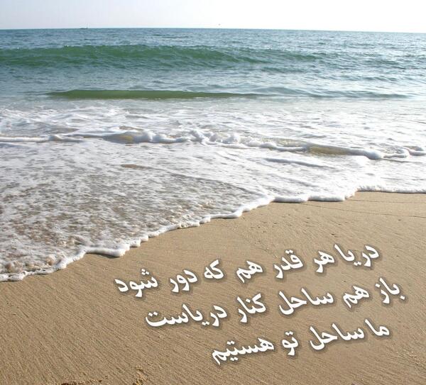 عکس متن دار دریا