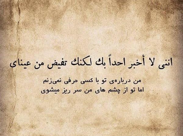 غمگین عکس نوشته عربی جدید