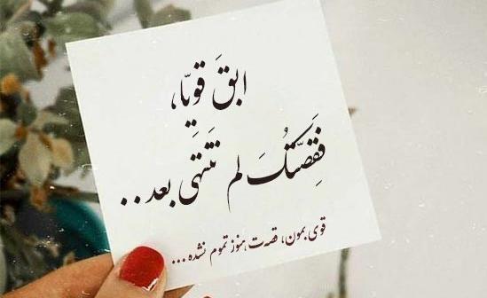 غمگین عکس نوشته عربی جدید