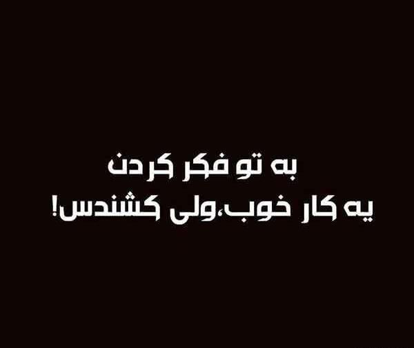 غمگین عکس نوشته عربی جدید