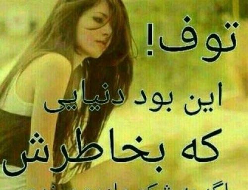 غمگین عکس نوشته عربی جدید
