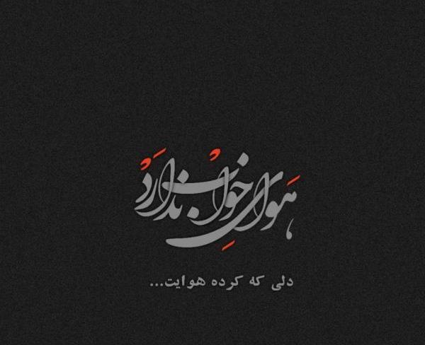 عکس های جدید عاشقانه غمگین