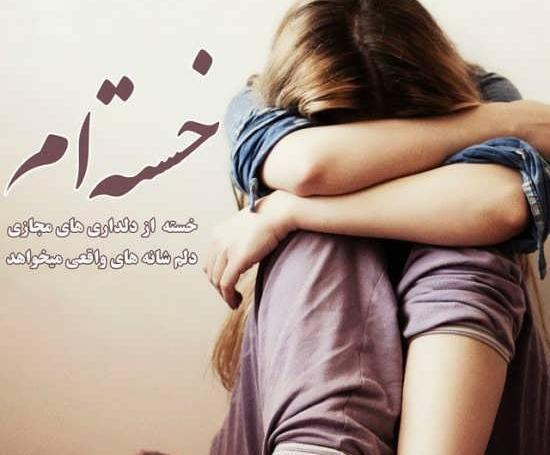 عکس های جدید عاشقانه غمگین