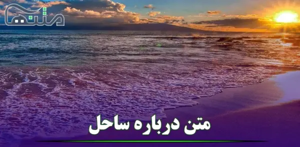 عکس نوشته دریا