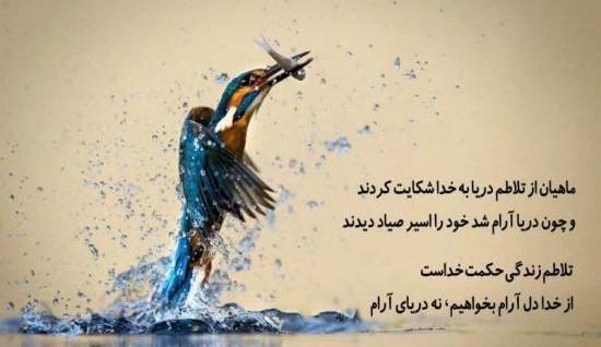 عکس نوشته دریا