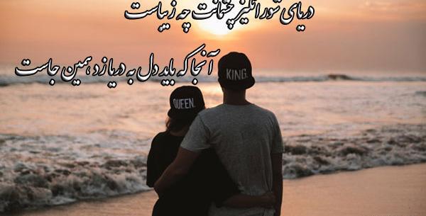 عکس نوشته دریا
