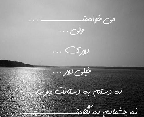 عکس نوشته دریا و ساحل
