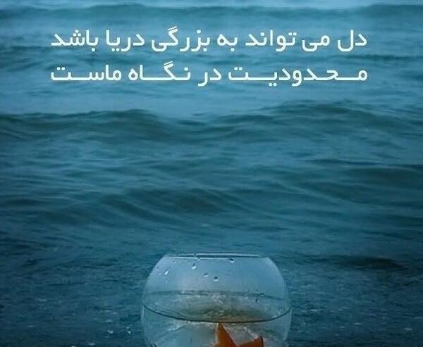 عکس نوشته دریا و ساحل
