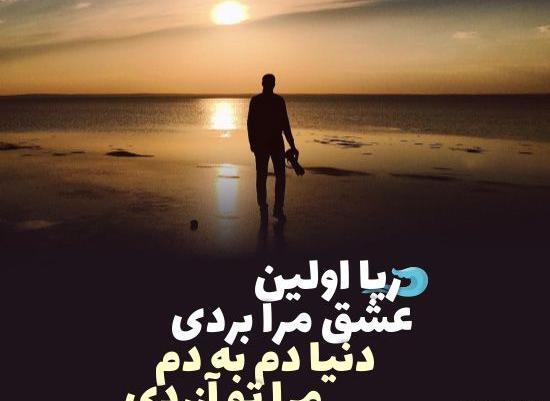 عکس نوشته دریا به انگلیسی