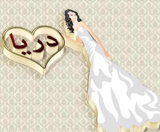 عکس نوشته دریا به انگلیسی