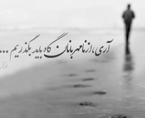 عکس نوشته دریا به انگلیسی