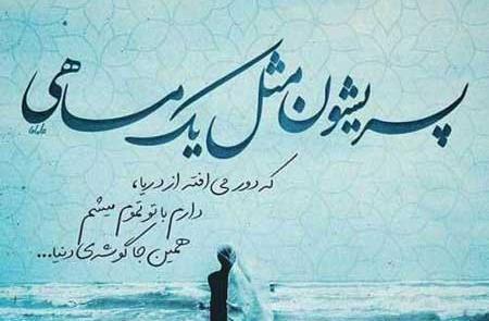 عکس نوشته دریا به انگلیسی