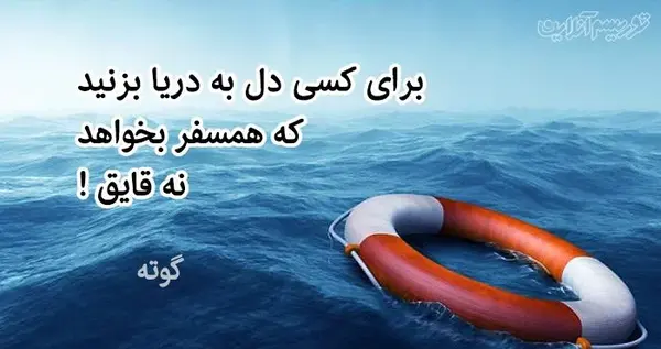 عکس نوشته دریا به انگلیسی
