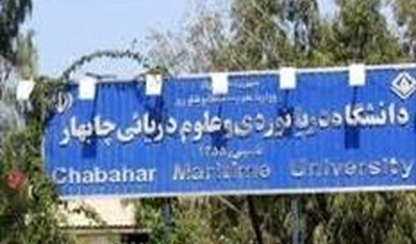 عکس دانشگاه دریانوردی چابهار