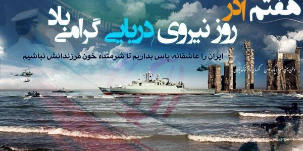 عکس پروفایل دریانوردی