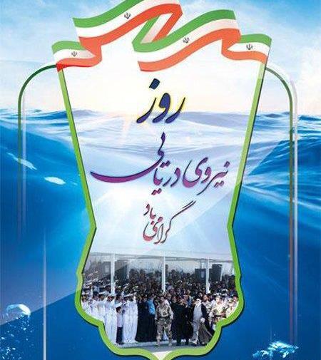 عکس پروفایل دریانوردی
