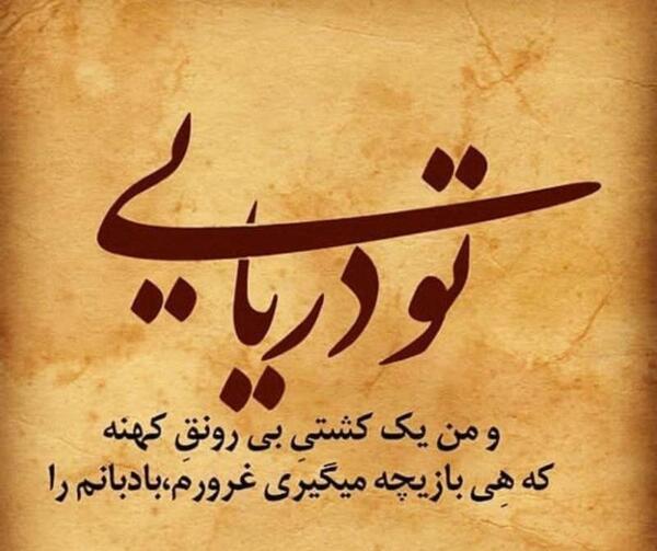 عکس پروفایل دریانوردی