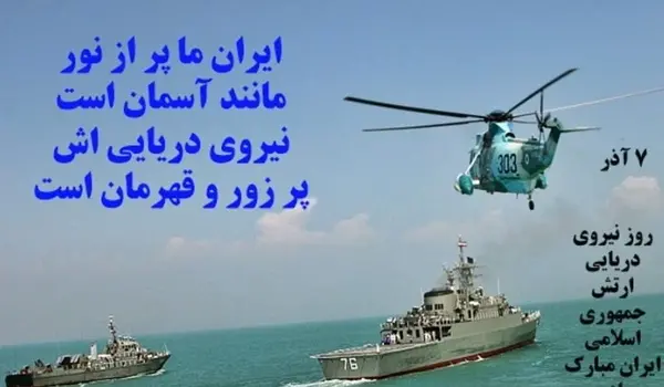 عکس پروفایل دریانوردی