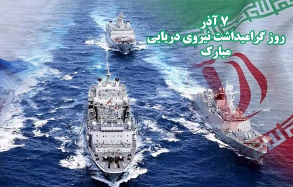 عکس از دریانوردی