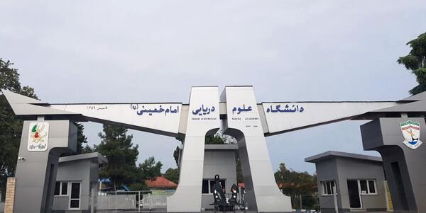 عکس دانشگاه دریانوردی