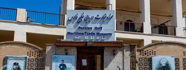 عکس موزه دریانوردی