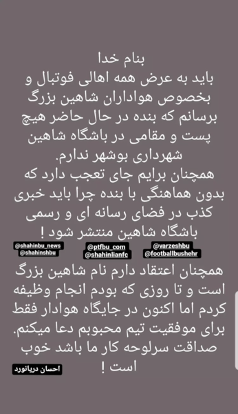 عکس میلاد دریانورد
