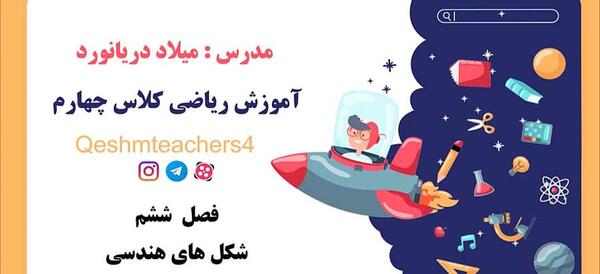 عکس میلاد دریانورد