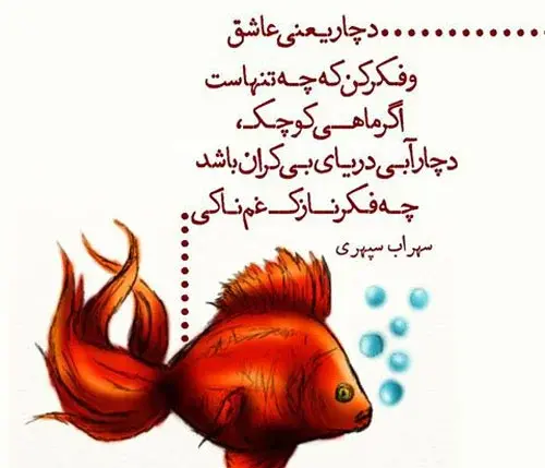 عکس فانتزی ماهی و دریا