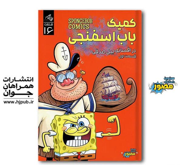 عکس مرد دریا و پسر صدفی
